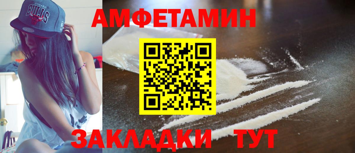 Амфетамин VHQ Воткинск