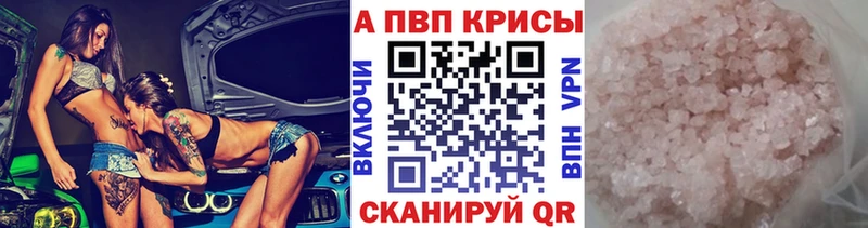 даркнет сайт Воткинск Alpha-PVP СК