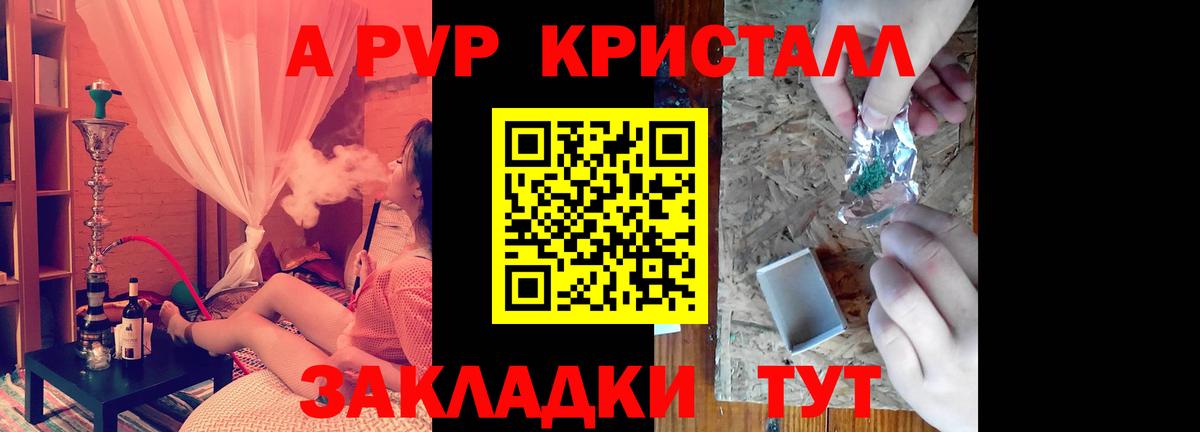 Alpha PVP Crystall  купить наркотики цена  Вход с VPN  Воткинск  Alpha-PVP кристаллы  Alpha PVP Соль 