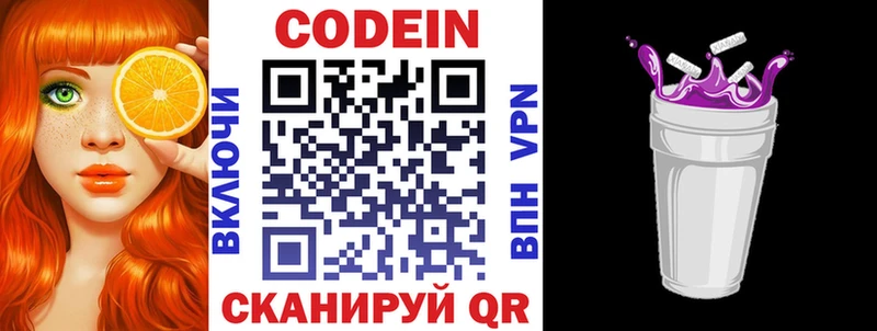 Codein Purple Drank как найти закладки площадка клад Воткинск hydra как зайти