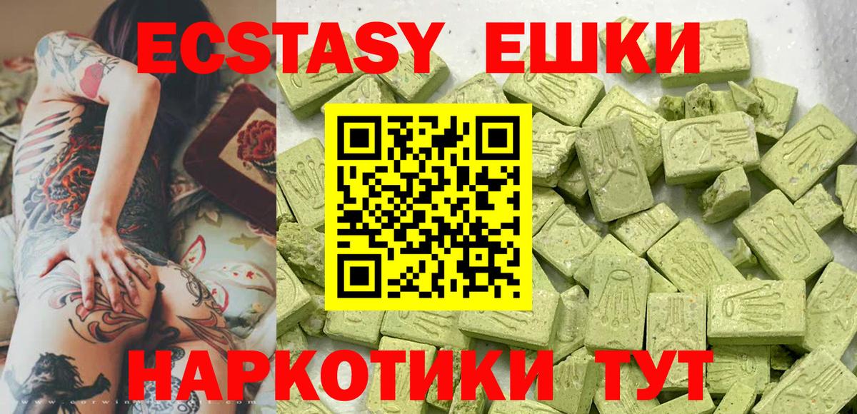 Воткинск  Экстази Дубай  Экстази  Вход с VPN  Ecstasy круглые 