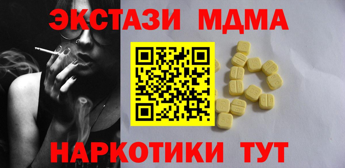 Экстази 250 мг Воткинск