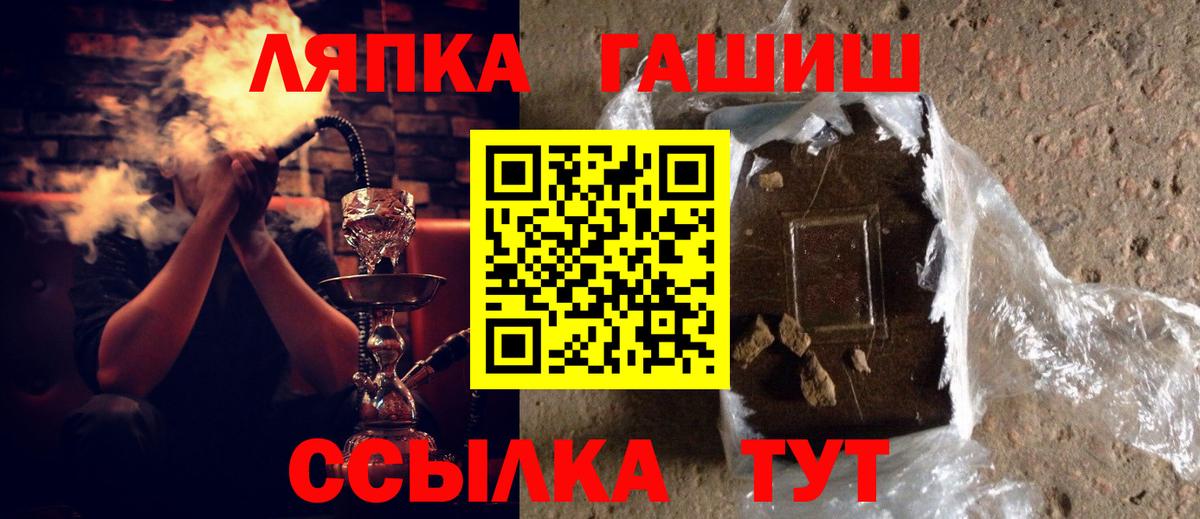 что такое   ГАШ 40% ТГК  Вход с VPN  Воткинск 