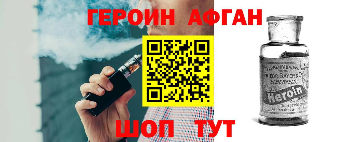 Героин  Героин гречка  Вход с VPN  Воткинск 