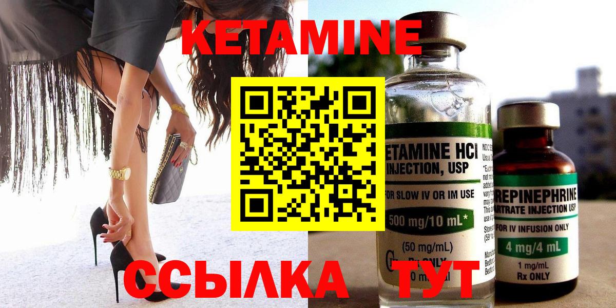 Воткинск  КЕТАМИН VHQ  Вход с VPN 