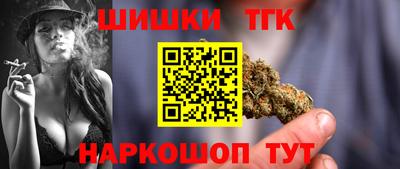 шишки Мариинск