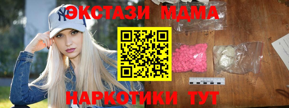 МДМА Molly  Вход с VPN  MDMA  Воткинск  МДМА молли 
