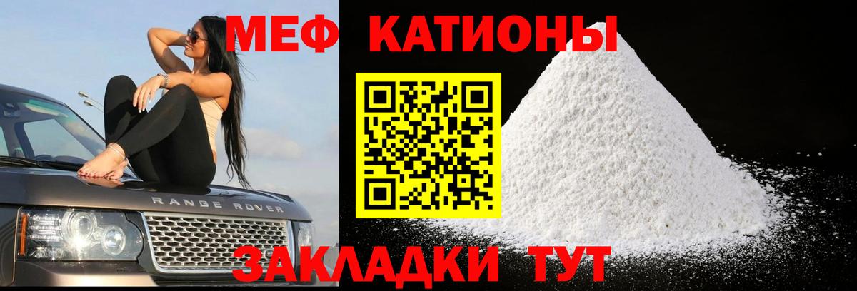 Мефедрон VHQ  Вход с VPN  Мефедрон  Воткинск  Меф мяу мяу 