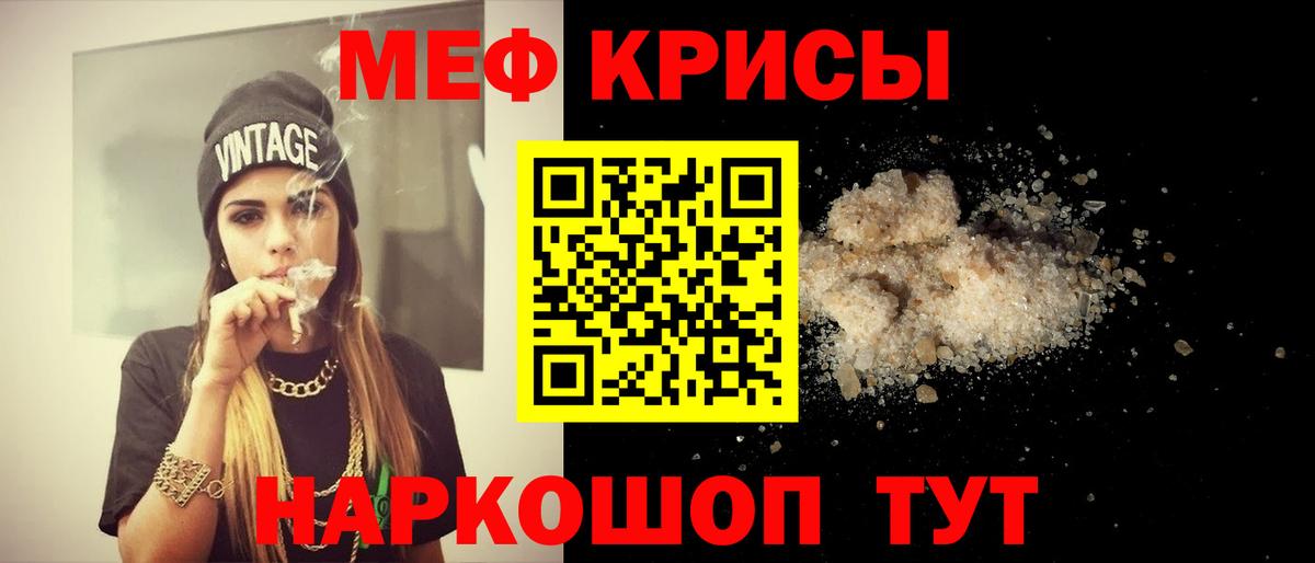 Мефедрон мука Воткинск