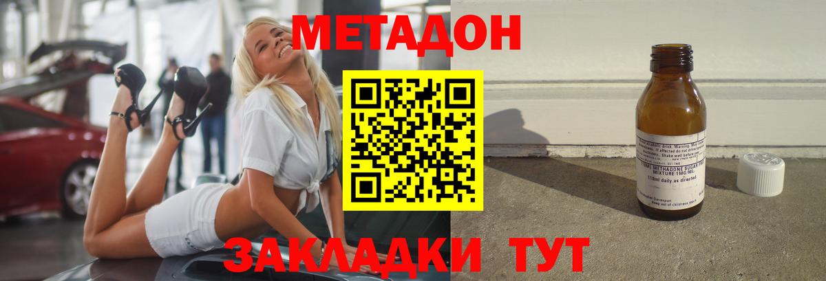 МЕТАДОН methadone  Вход с VPN  МЕТАДОН VHQ  Воткинск 