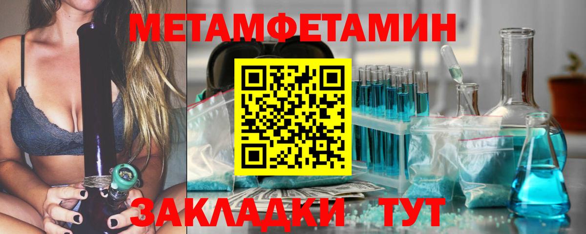 МЕТАМФЕТАМИН мет Воткинск