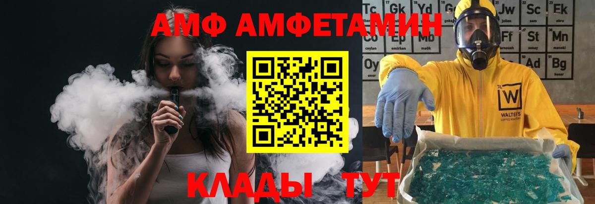 Воткинск  Метамфетамин мет  Метамфетамин  Вход с VPN 
