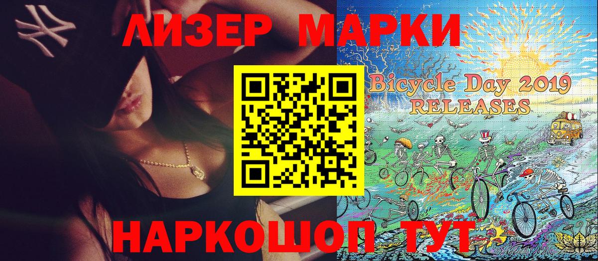 Воткинск  даркнет сайт  Марки N-bome 1,8мг  Вход с VPN  Марки N-bome 1,8мг 