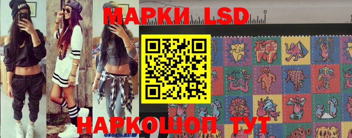 Наркотические марки 1,5мг Воткинск