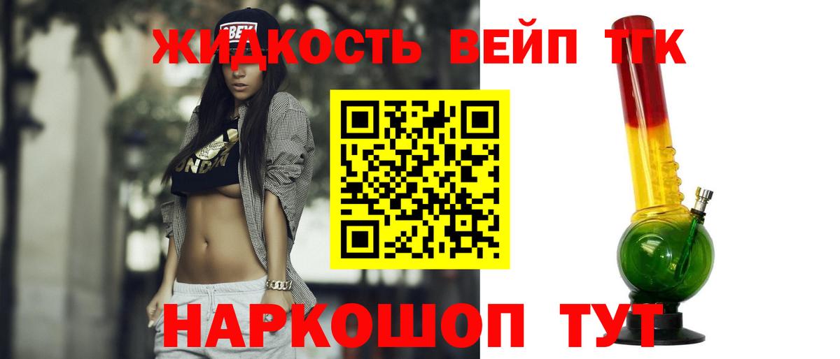 Воткинск  Дистиллят ТГК концентрат  Вход с VPN  ТГК THC oil 